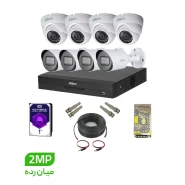 پکیج داهوا 8 عددی 2مگاپیکسل میان رده