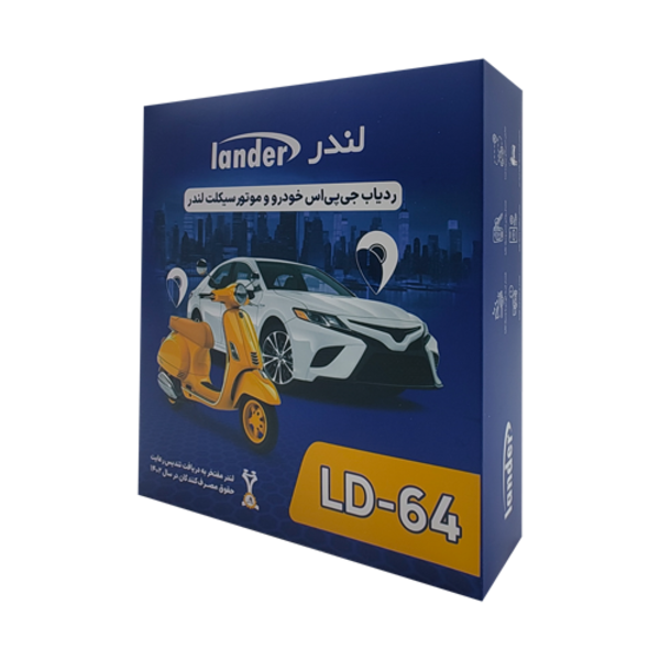 64 ردیاب جی پی اس خودرو و موتور سیکلت لندر مدل LD-64N