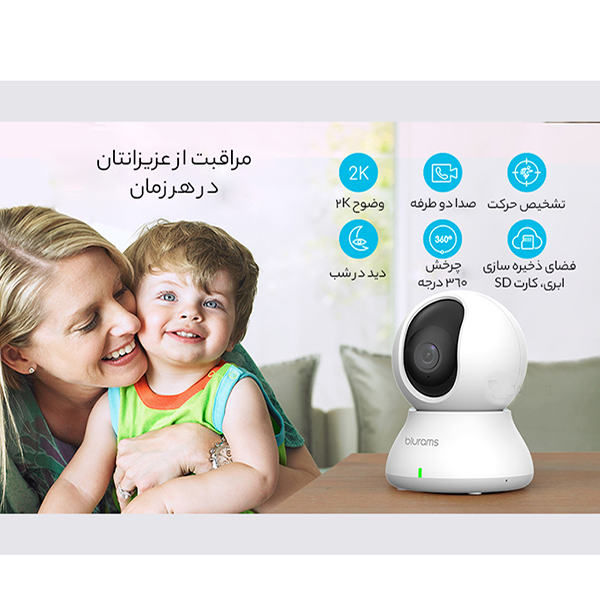 8-A31 دوربین بیبی کم بلورمز 2K مدل A31 Blurams