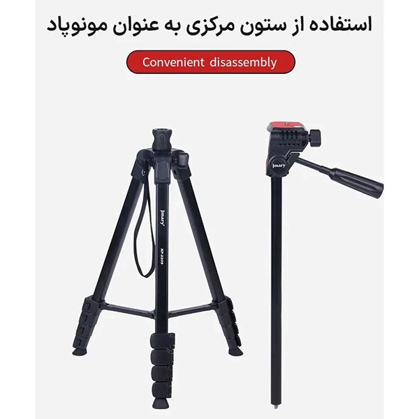 5-Jmary Kp-2209 Camera Tripod سه پایه دوربین جی ماری Jmary Kp-2209 Camera Tripod