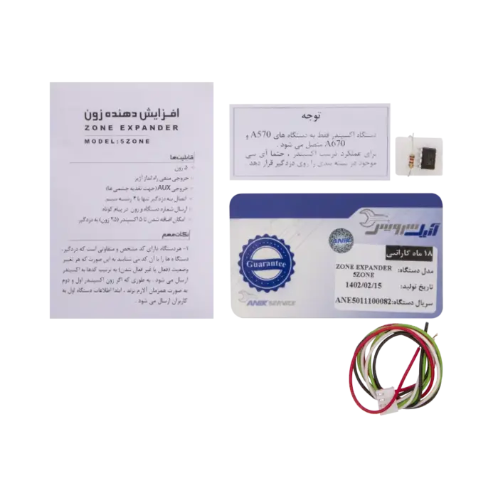 افزایش دهنده 5 زون افزایش دهنده 5 زون