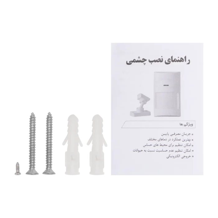 سنسور چشمی دیجیتال حجمی باسیم DP-A32-Beepster (آشکارساز هوشمند فروسرخ) سنسور چشمی دیجیتال حجمی باسیم DP-A32-Beepster (آشکارساز هوشمند فروسرخ)