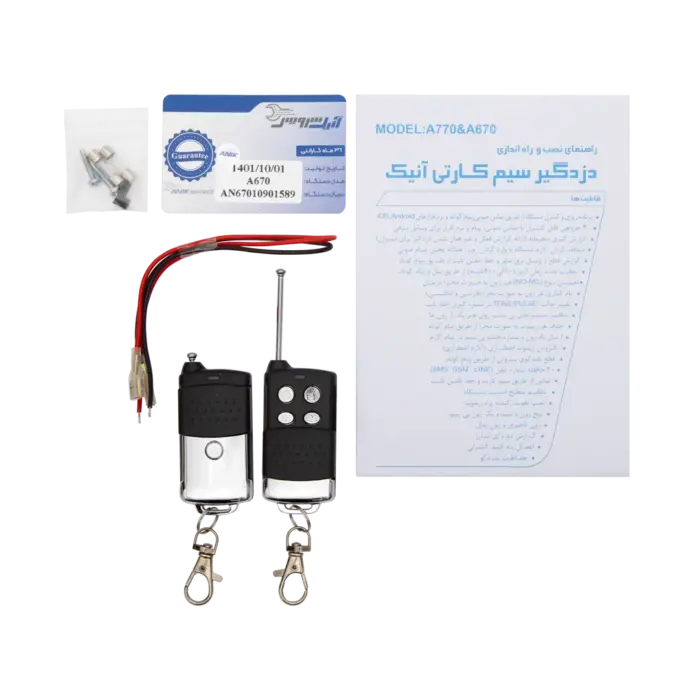 دزدگیر اماکن دوگانه A670 دزدگیر اماکن دوگانه A670