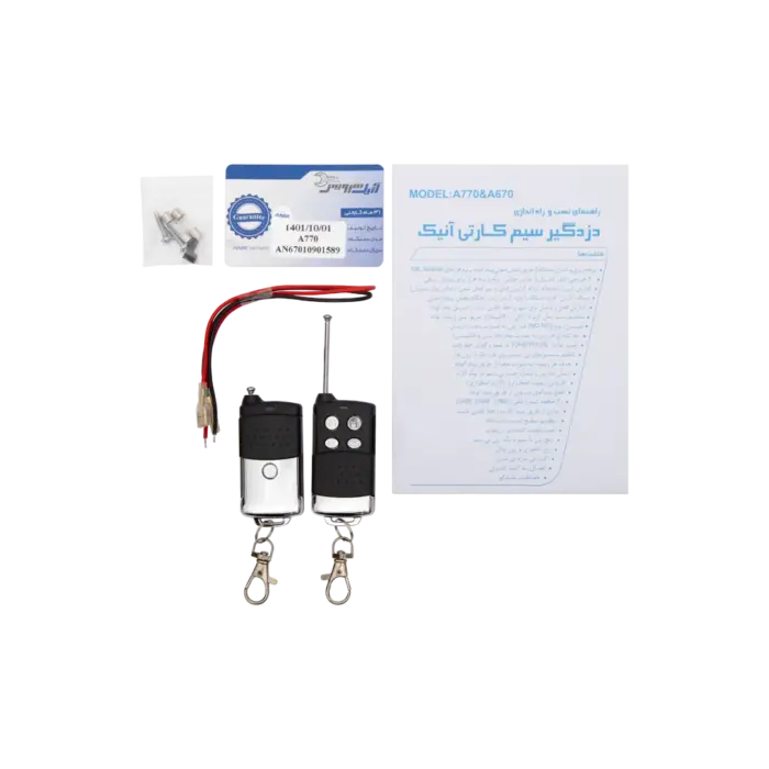 دزدگیر اماکن دوگانه (دو سیم کارت) A770 دزدگیر اماکن دوگانه (دو سیم کارت) A770