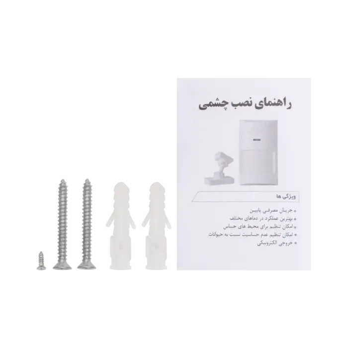 چشم حرکتی باسیم مدل P1 چشم حرکتی باسیم مدل P1