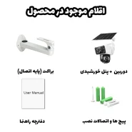 دوربین مداربسته دو لنز سه تصویر سولار سیمکارتی 2K دو لنز 4G آژیردار OKAM PRO مدلTP33