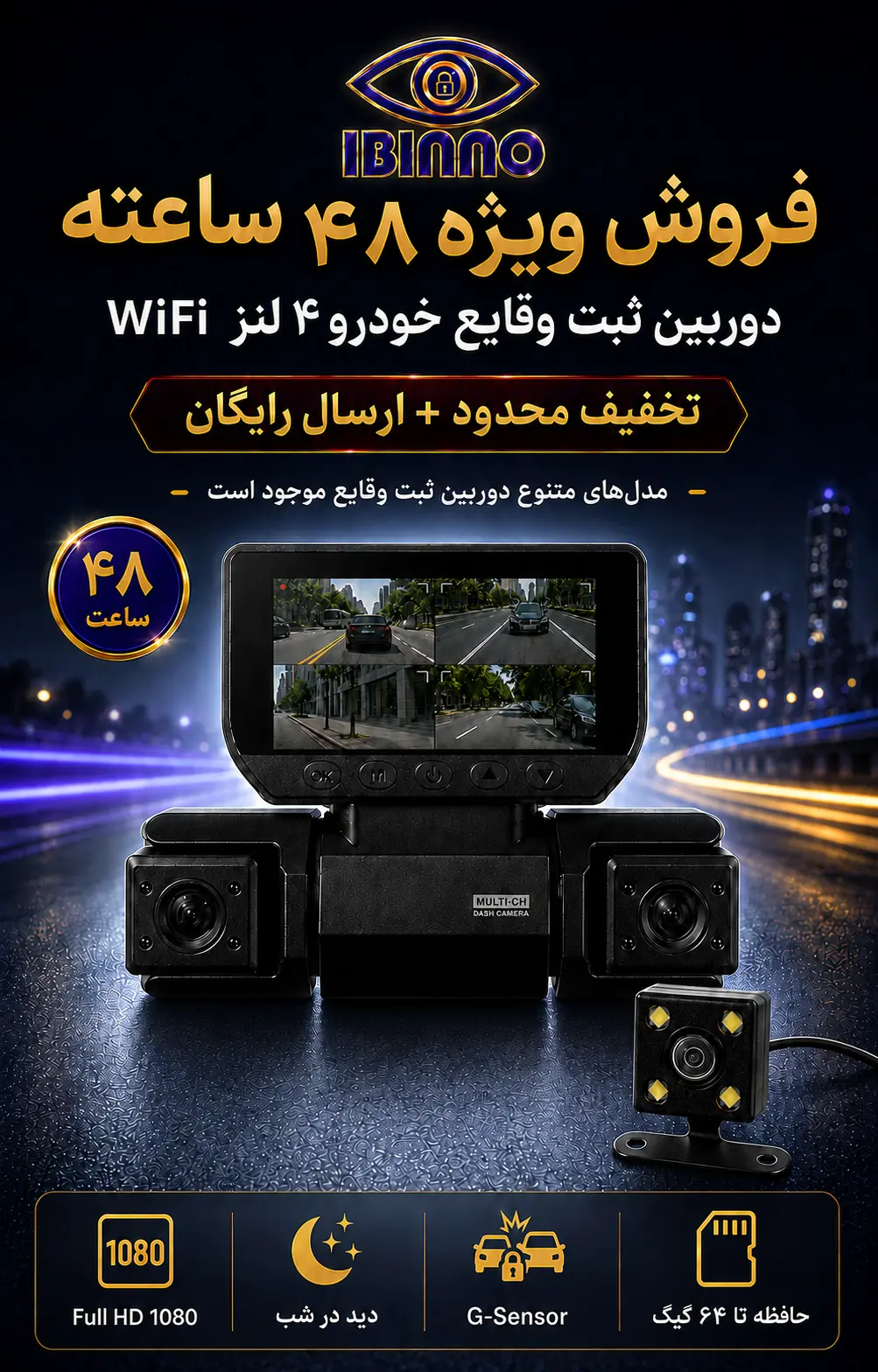 بنر فروش ویژه ۴۸ ساعته دوربین ثبت وقایع خودرو ۴ لنز وای‌فای آیبینو